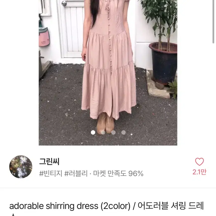 시즈너블 셔링 콩단추 원피스