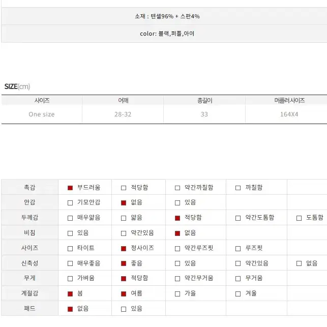 히프나틱 머플러 셔링 튜브탑