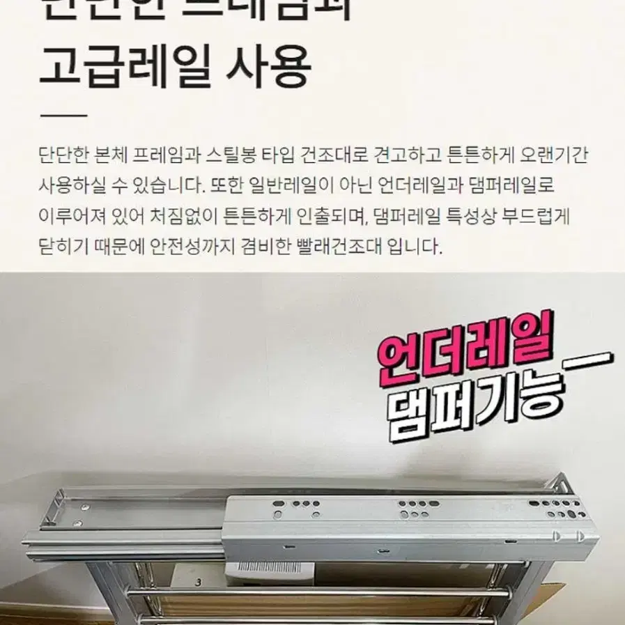 [가격할인/새제품] 인출식 빨래건조대 언더레일 빌트인 접이식건조대