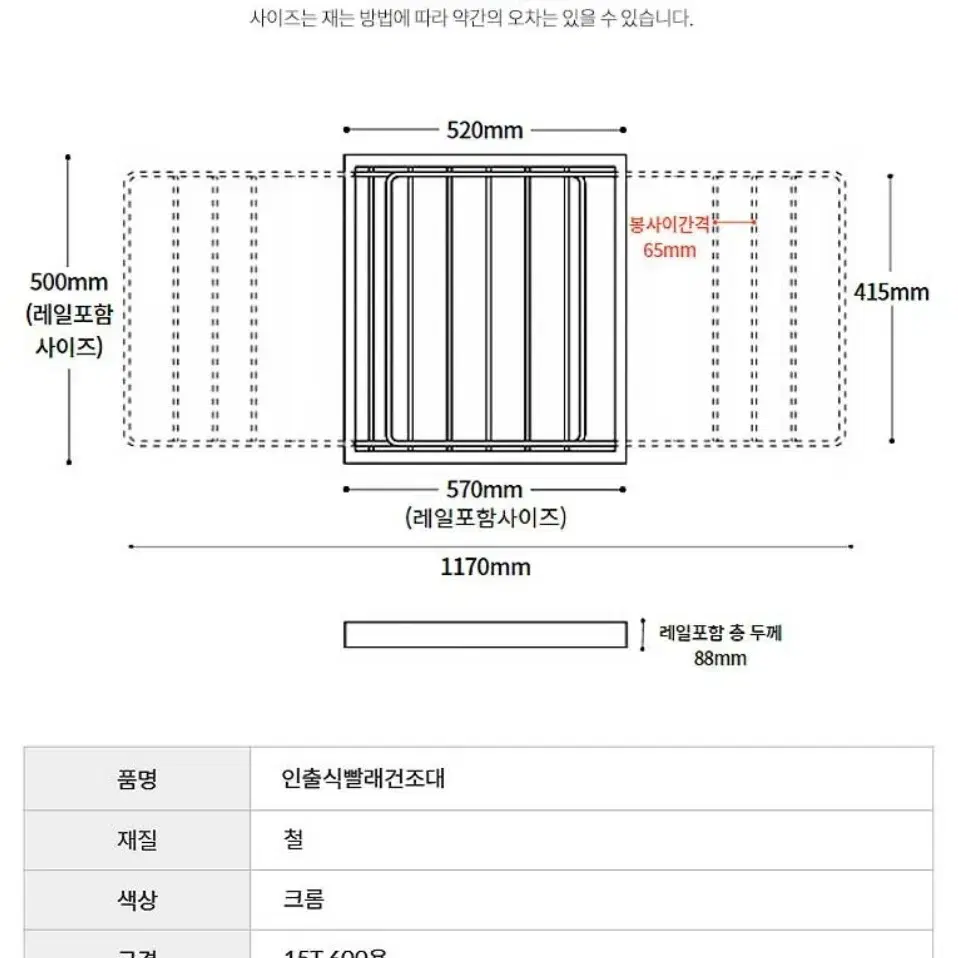 [가격할인/새제품] 인출식 빨래건조대 언더레일 빌트인 접이식건조대