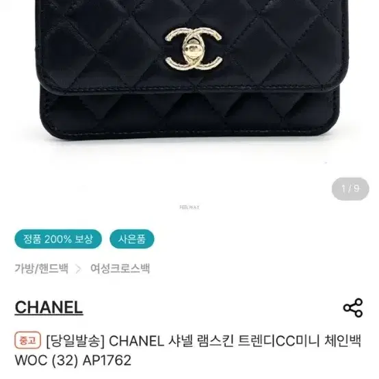 샤넬 샤넬트렌드ccAP176/32번대/샤넬미니백 사진 4