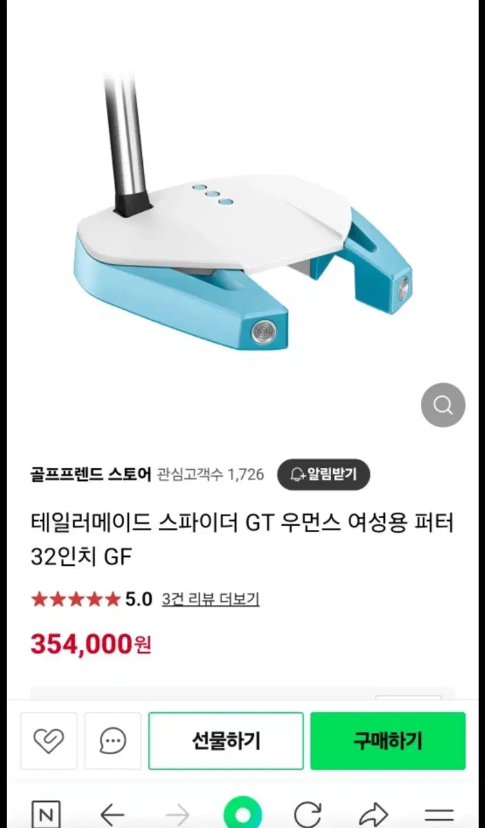 테일러메이드 스파이더 GT 32인치