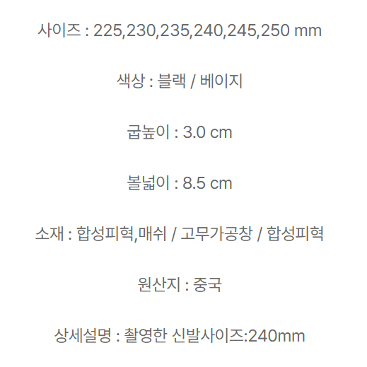 225~250 판매가 23000원 여성여름단화 여성캐주얼화 여성스니커즈