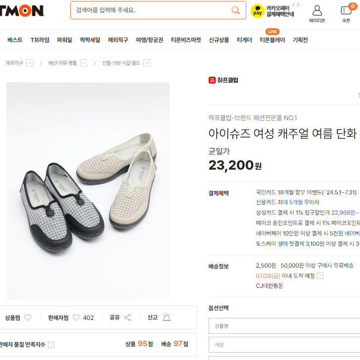 225~250 판매가 23000원 여성여름단화 여성캐주얼화 여성스니커즈