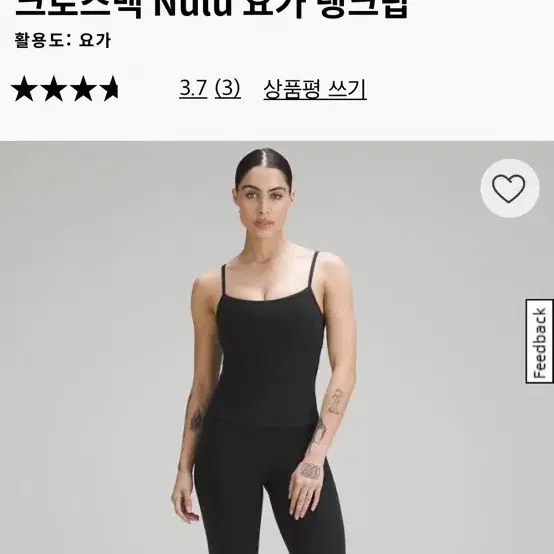 (구해요)룰루레몬 nulu요가탱크탑