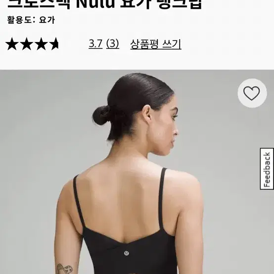 (구해요)룰루레몬 nulu요가탱크탑