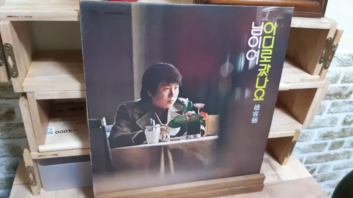 Jo Yong-pil lp