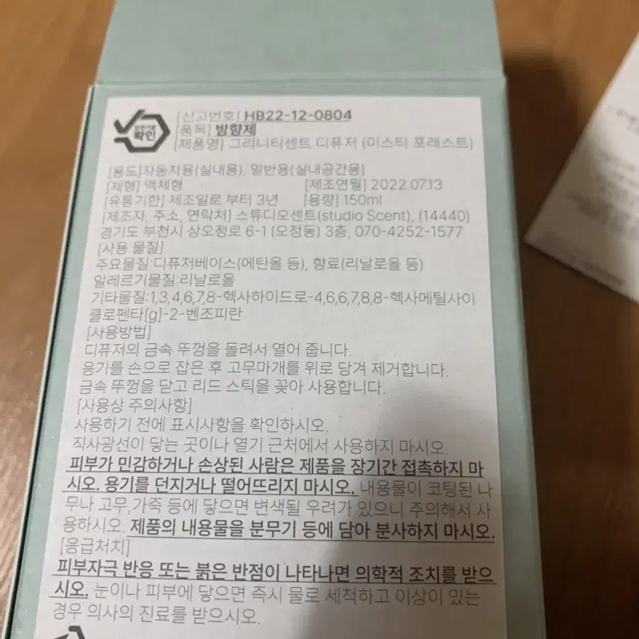 차량용 디퓨저 판매합니다