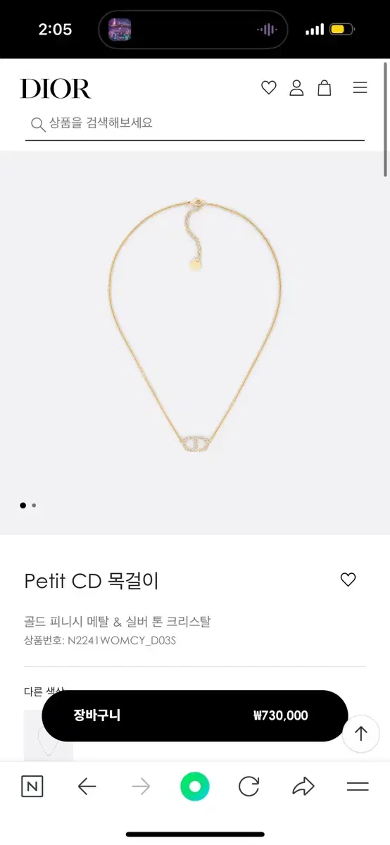 디올 Petit CD 목걸이