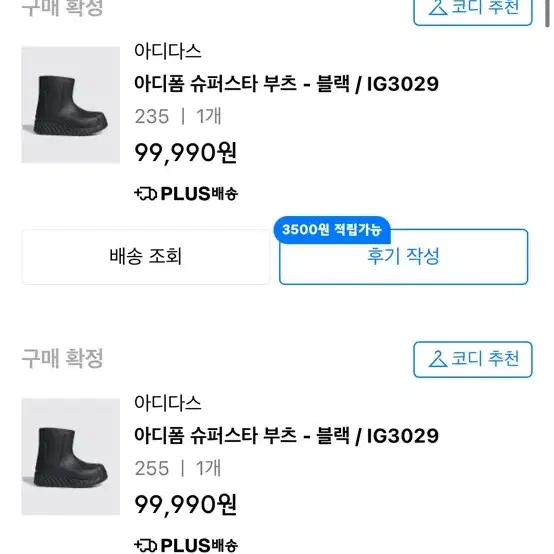 아디다스 아디폼 슈퍼스타 레인부츠 장화