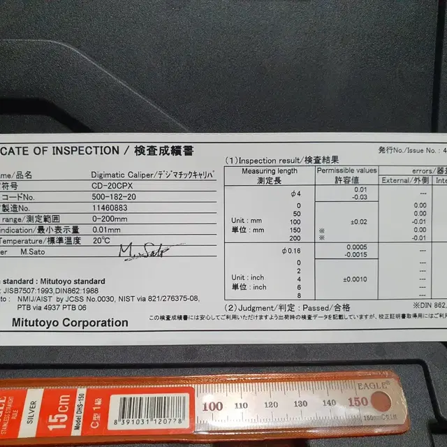 MITUTOYO(미쓰도요) DIGIMATIC CALIPER(디지매틱캘리퍼