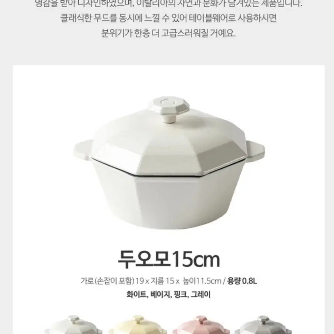 까사무띠 두오모 캐스트아이언 주물냄비 15cm 핑크