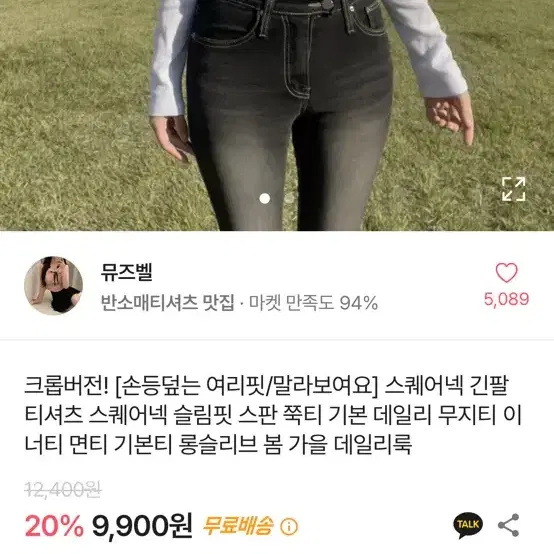 스퀘어넥 면티