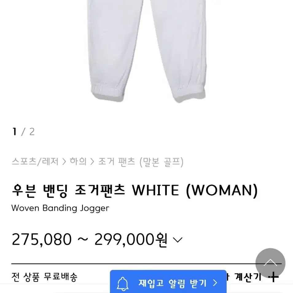 정품 말본 여자 여름바지 새상품