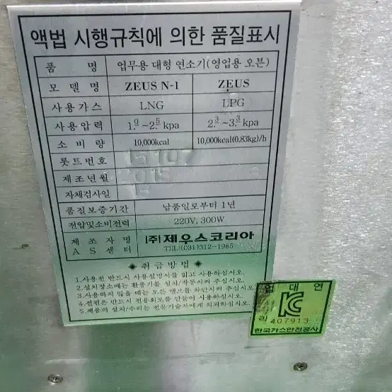 제우스 피자오븐기/피자오븐기