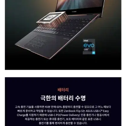 asus 젠북 플립S 팝니다.