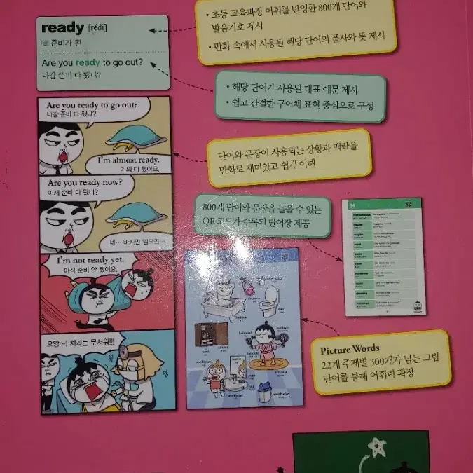 영어 만화책 팔아요