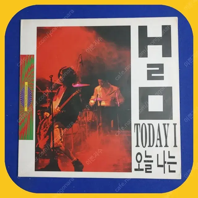 H2O3집 LP 초판 미개봉