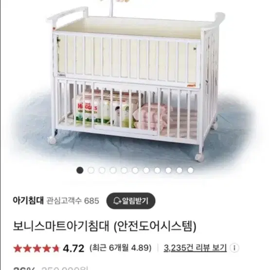 보니스마트 아기침대 거의새것