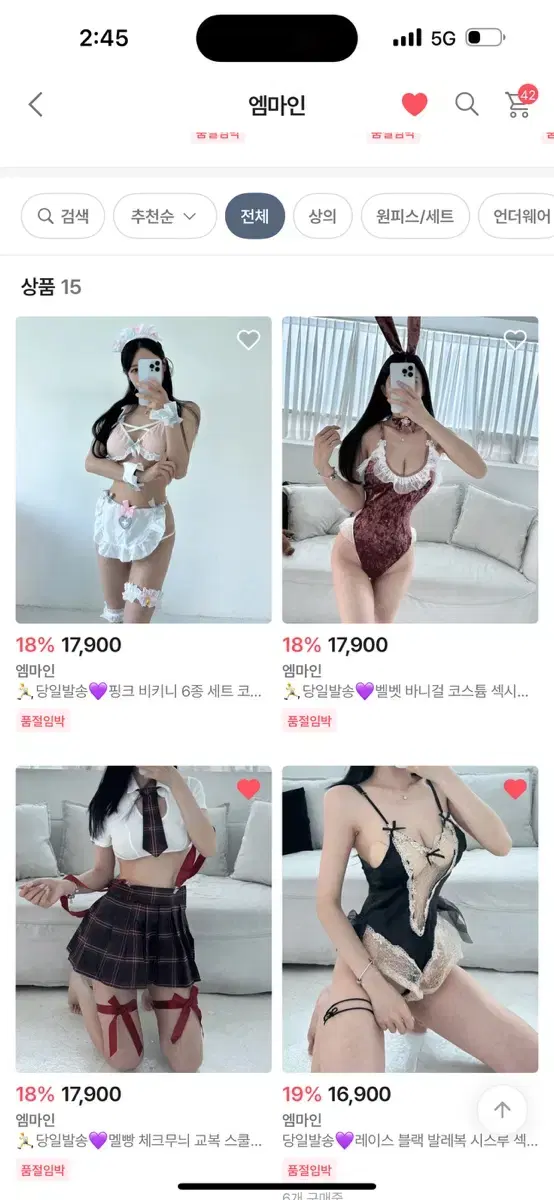 섹시 코스프레 메이드복 경찰복 간호사 교복 치파오 50%할인