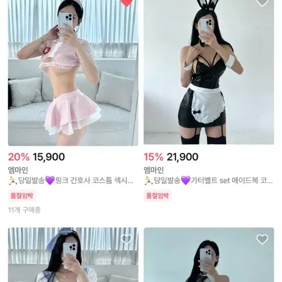 섹시 코스프레 메이드복 경찰복 간호사 교복 치파오 50%할인