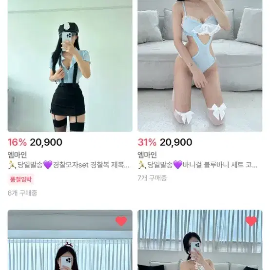 섹시 코스프레 메이드복 경찰복 간호사 교복 치파오 50%할인