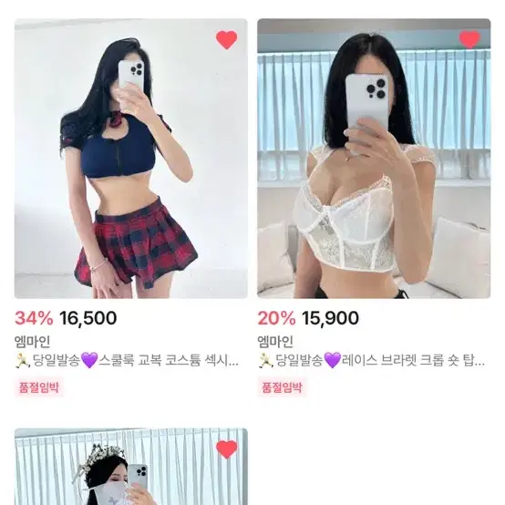 섹시 코스프레 메이드복 경찰복 간호사 교복 치파오 50%할인