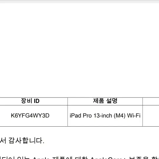 아이패드프로 13 m4, 나노-texture,2tb,wifi미개봉