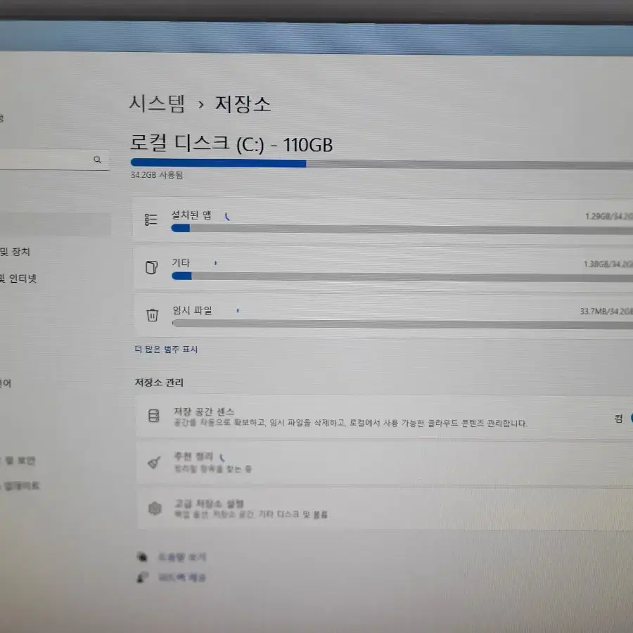 삼성(DM700A4K)24인치올인원 PC