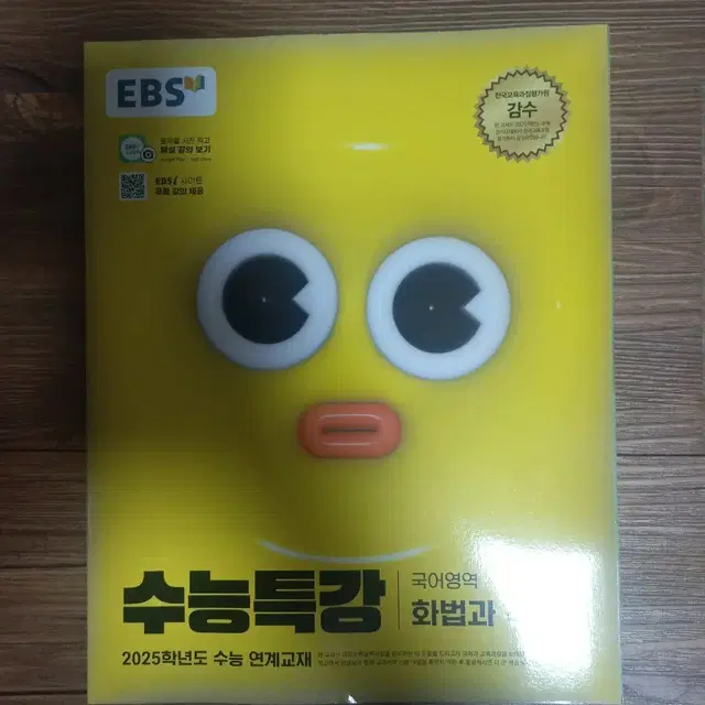 수능특강 화법과 작문