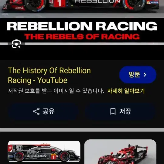 리벨리온 REBELLION RACING   볼캡