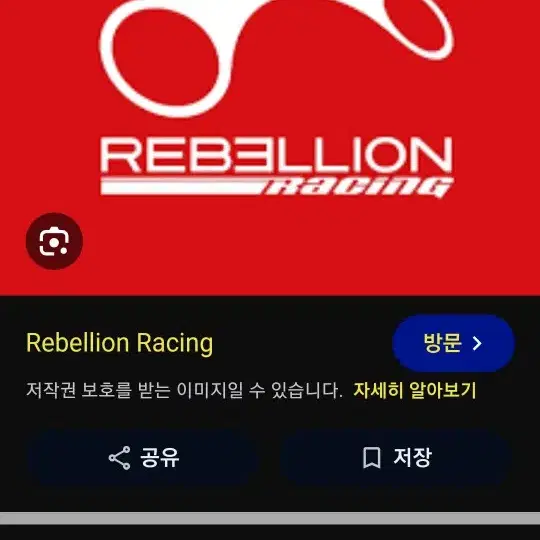 리벨리온 REBELLION RACING   볼캡