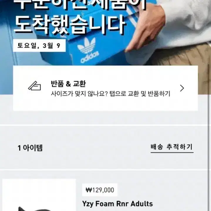 아디다스 이지폼러너 오닉스 305 새상품