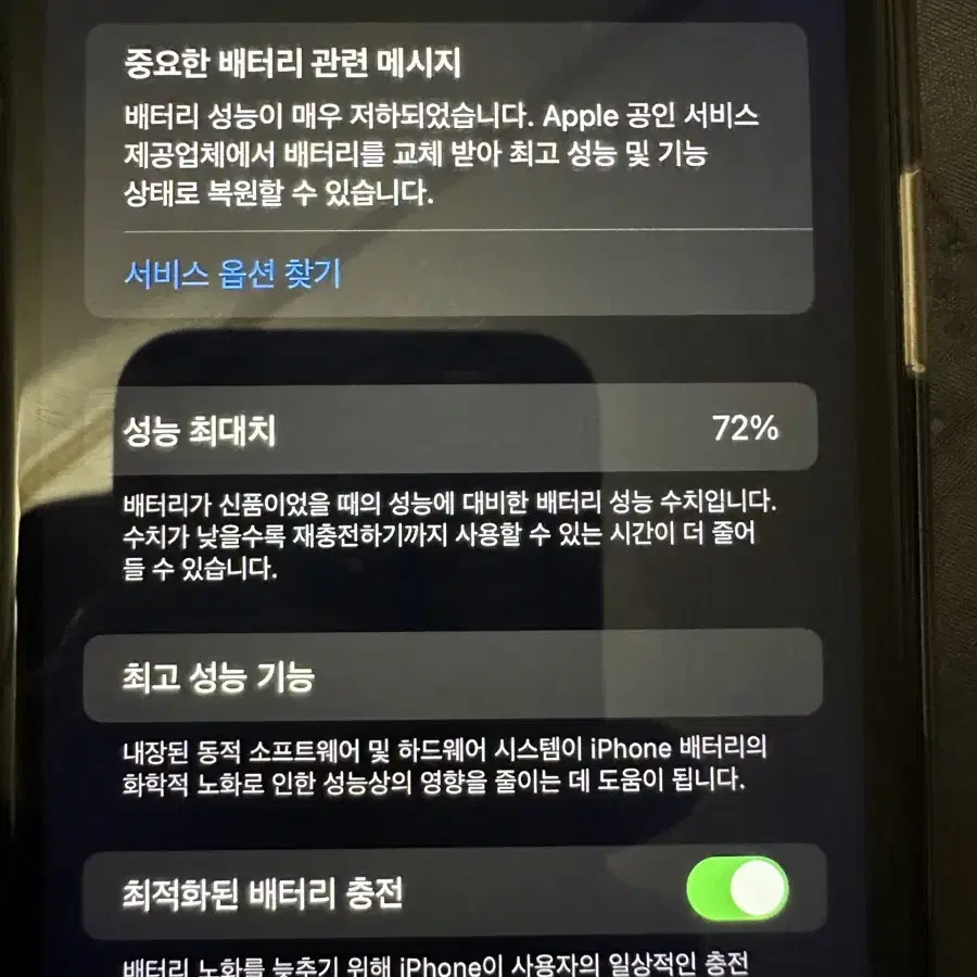 아이폰 11 퍼플 64gb