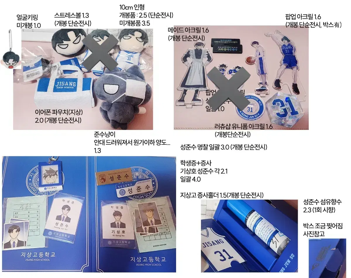 Garbage Time Sungjoonsoo Sungjoonsoo Gongaji Doll Figure Gongaji, etc.