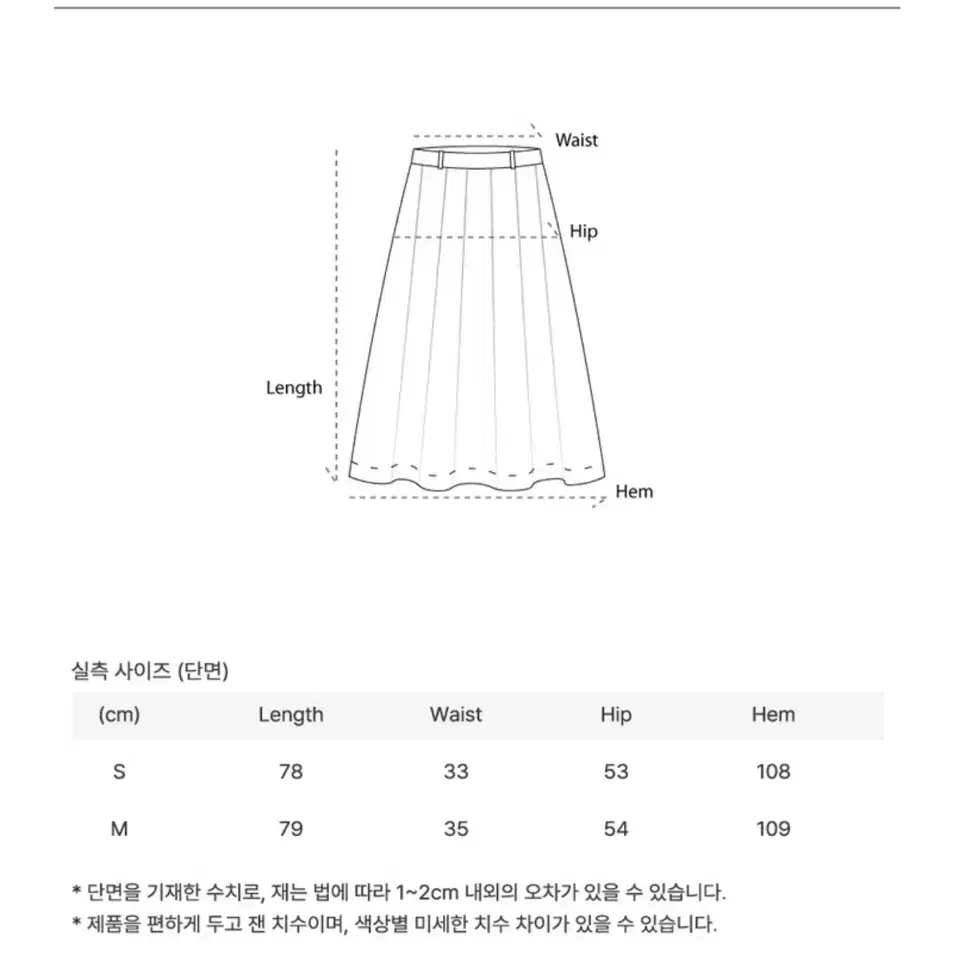 반원 아틀리에 시어서커 미디 스커트