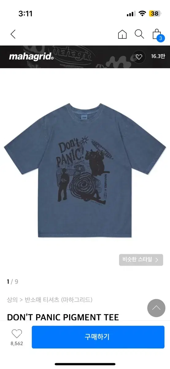 마하그리드 DONT PANIC PIGMENT TEE NAVY 반팔티