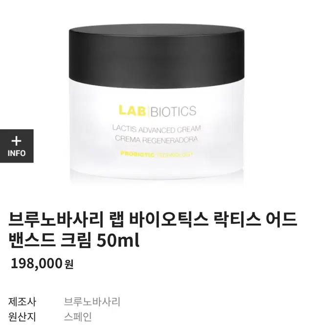 brunovassari lab | biotics 락티스 어드밴스드 크림