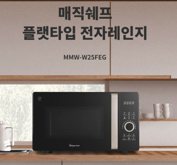 매직쉐프 무회전 플랫방식 25L 전자레인지 MMW-W25FEG