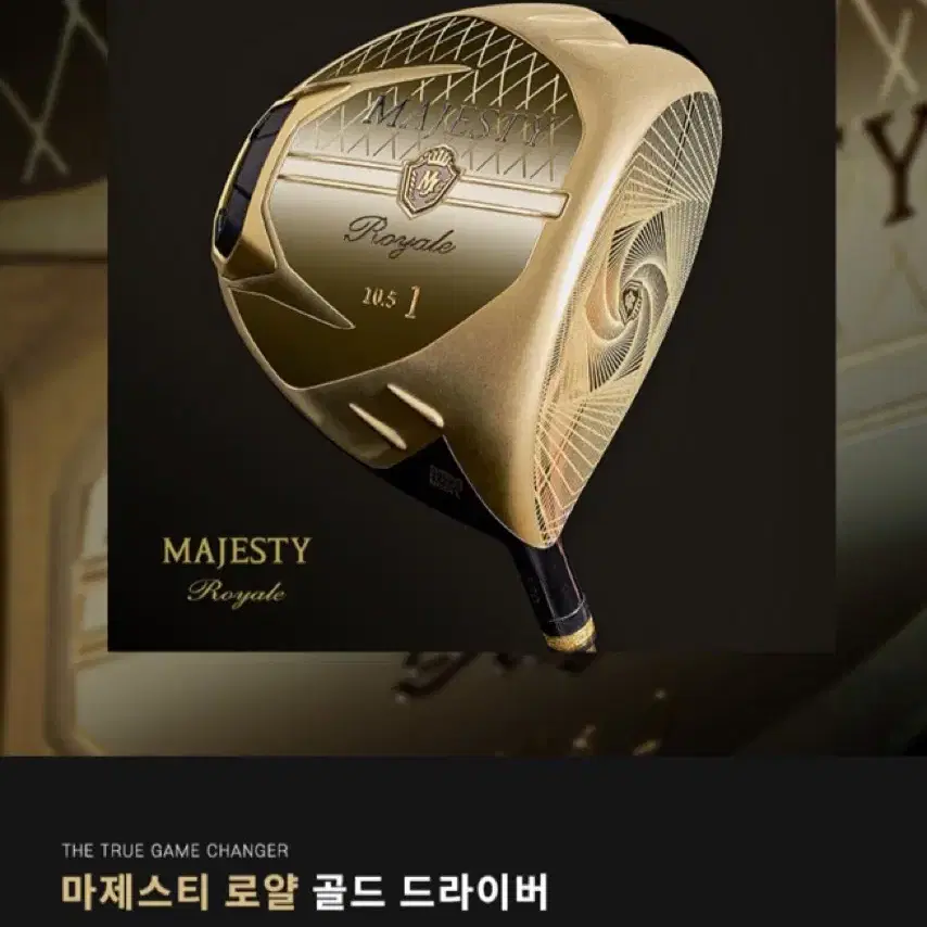 2023 마제스티 ROYALE 남성 드라이버