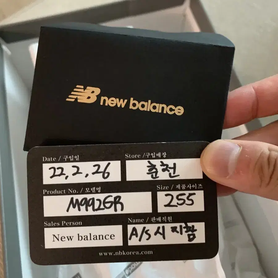 뉴발란스 992 255 made in usa 새상품 판매합니다 (매장구입