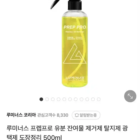 루미너스 프렙500ml  3개