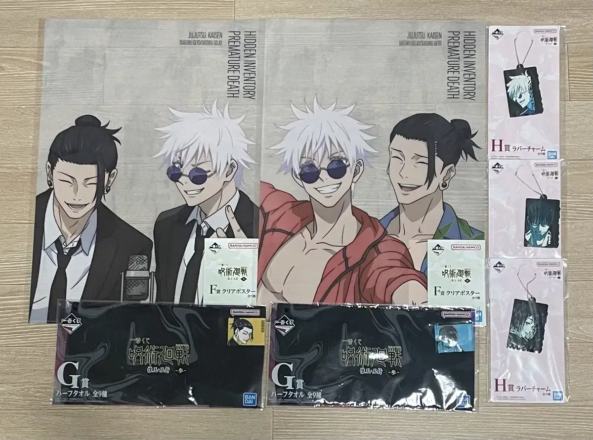 Zuu Spinning Gojo Satoru Geto Suguru Kugisaki Touji poster keyring Towel