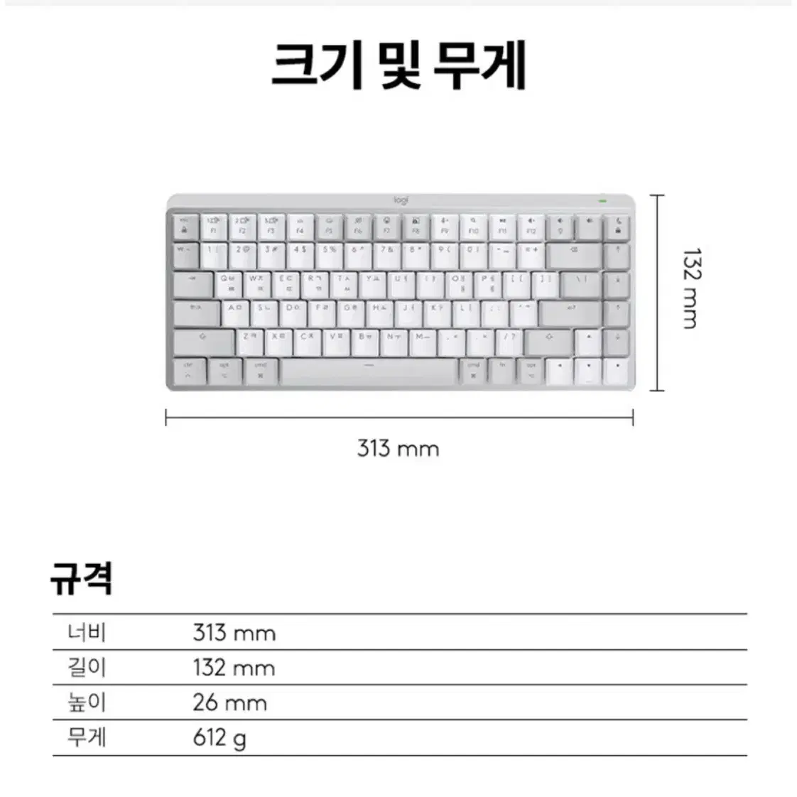 로지텍 MX MECHANICAL MINI 블루투스 키보드 (*미개봉)