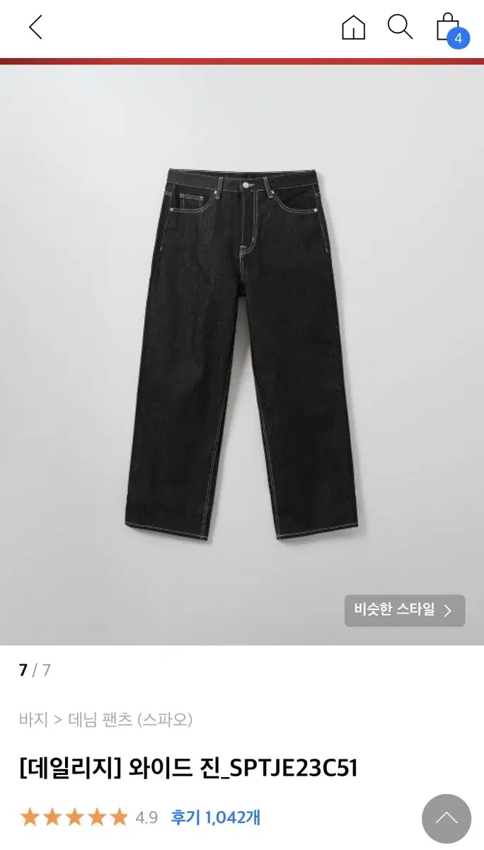 SPAO [DAILY] Wide jeans_SPTJE23C51 (Currently out of stock)