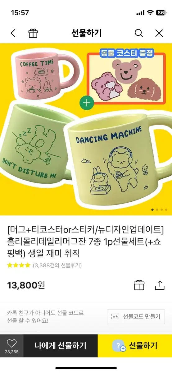 (새제품,선물가능) 홀리몰리데일리머그잔 컵