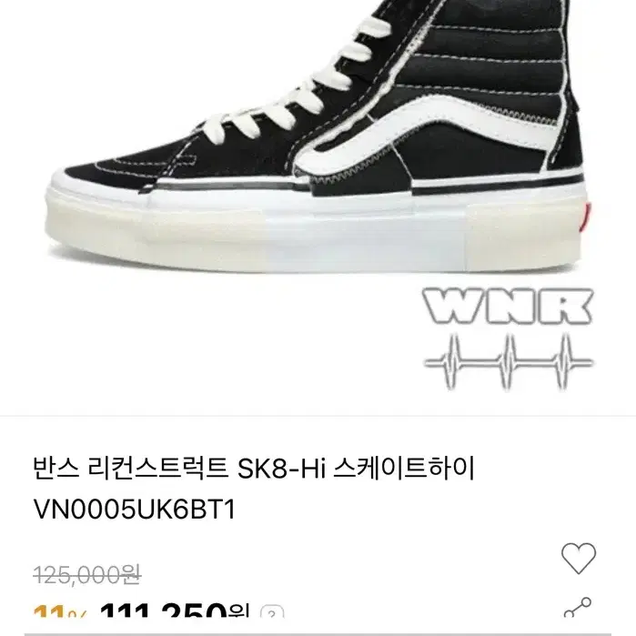 반스 리컨스트럭트 sk8-hi 290