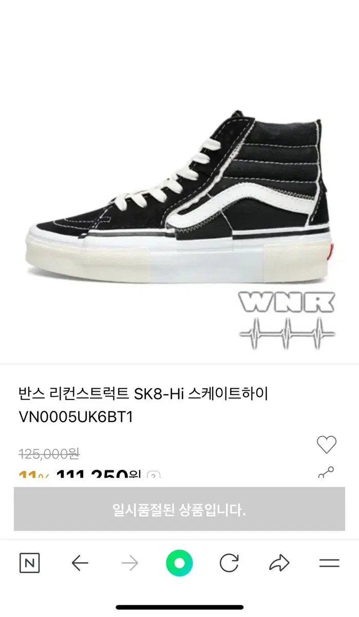 반스 리컨스트럭트 sk8-hi 290