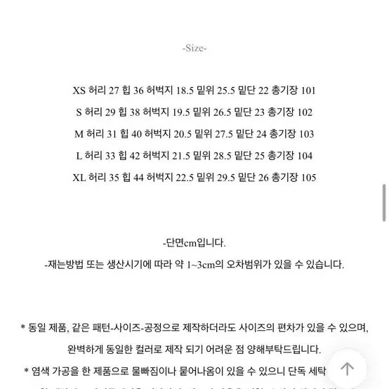 에이블리 워싱데님팬츠