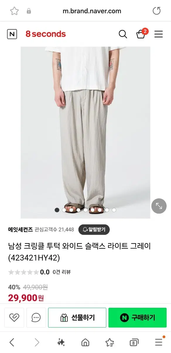 [76,29] Eightseconds Crinkle Two-Tuck Wide Slacks Light Gray p